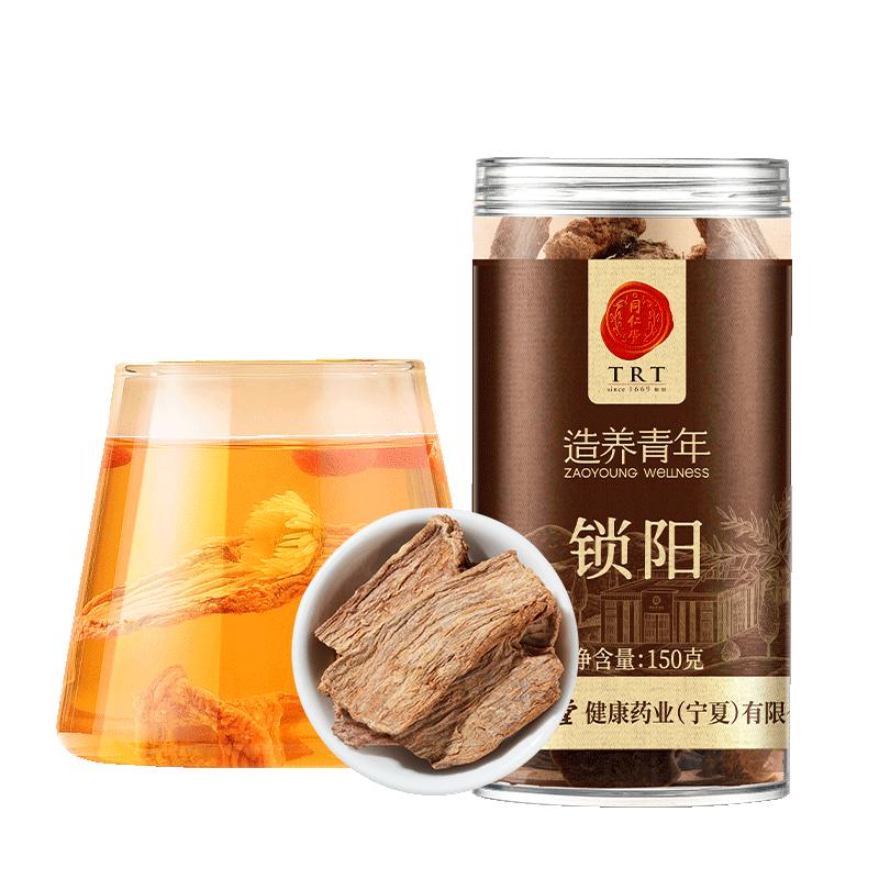 北京同仁堂锁阳150克滋补