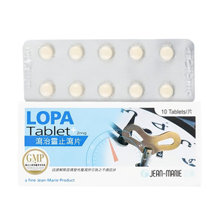 香港正美泻治灵10粒/盒舒缓腹泻腹胀拉肚子症状消食化滞止泻片药