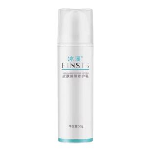 冰溪皮肤屏障修护乳50g/30g补水保湿舒缓泛红干燥滋润敏感肌乳液