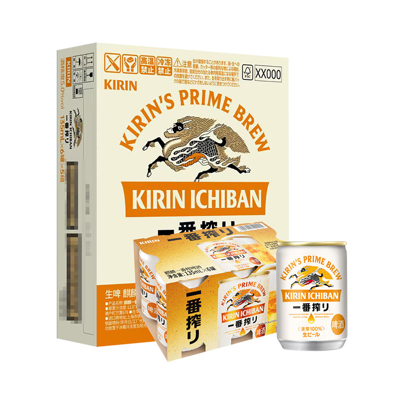 KIRIN麒麟一番榨啤酒日本进口迷你装135ml*30罐箱装