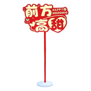 结婚路引小区农村庭院子婚礼走道kt板引导指路指示牌装饰布置用品