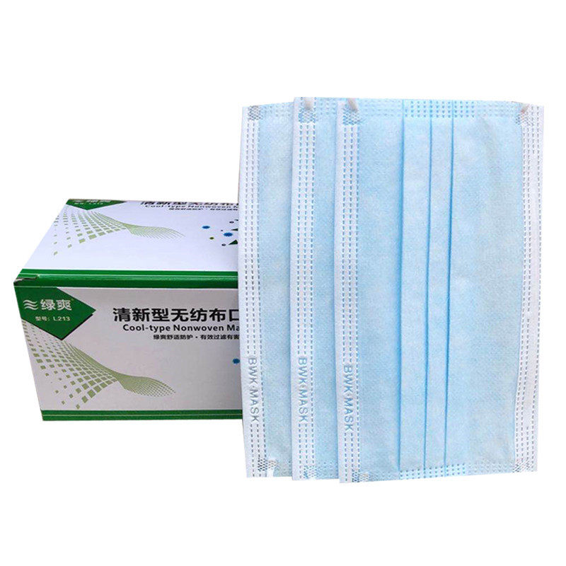 绿爽213一次性口罩蓝色50只独立包装三层防护防飞沫透气成人口罩
