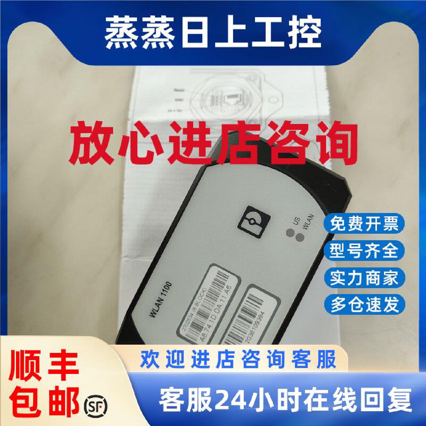 议价德国菲尼克斯FL WLAN 1100无线路由器 交换机通信模块2702534