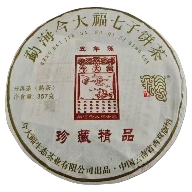 2026年今大福珍藏精品熟茶357g