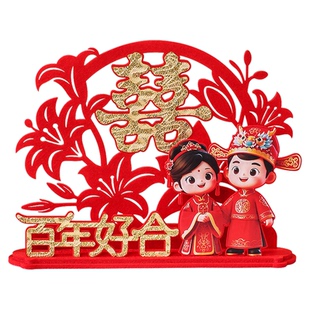 结婚立体喜字桌面摆件男女方订新婚房布置客厅卧室婚礼场景装饰品
