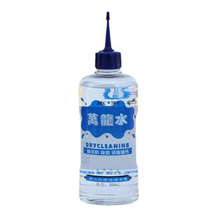 伟力万龙水清洗衣物指甲油垢漆斑去除剂衣服去油漆玻璃胶水