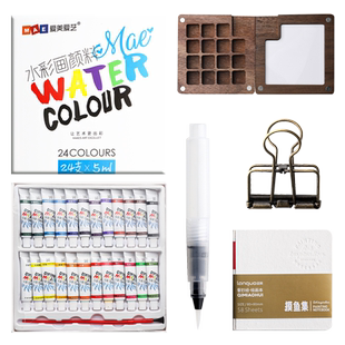 迷你水彩颜料盒胡桃木盒随身便携手账本写生摸鱼本暑期旅行绘画画本调色小画板套装15色涂色固体水彩分装空盒