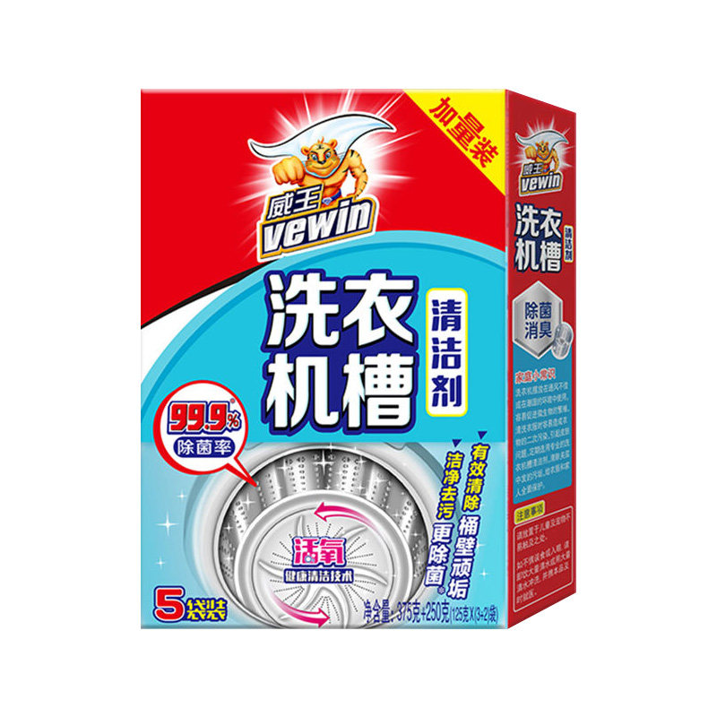 威王消毒杀菌除垢神器洗衣机槽剂