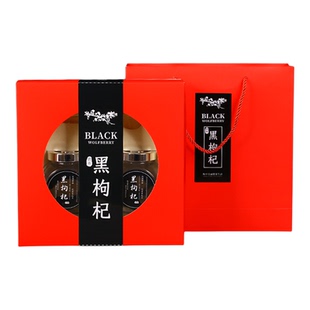 黑枸杞包装盒礼盒空盒100克玻璃瓶包装盒子宁夏野生红枸杞礼品盒