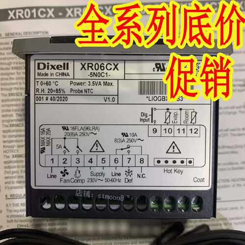 议价dixell XR06CX XR75CX 小精灵电子温度控制器 冷库温控器 温