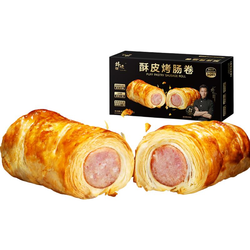 【新品】锋味派酥皮烤肠卷香肠面包儿童早餐速食炸锅食材黄油可颂