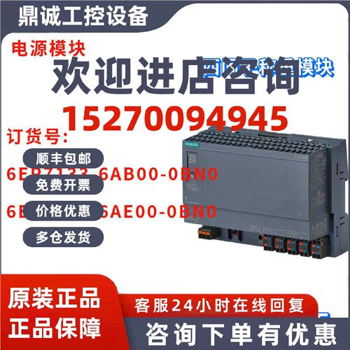 议价6ES7 133 6EP7133-6AB00/6AE00-0BN0 ET 200SP PS 24V/5A  电