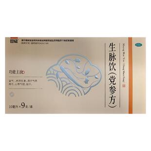 生脉饮党参口服液胜脉饮生麦饮非黄芪党参方补气胶囊非北京同仁堂