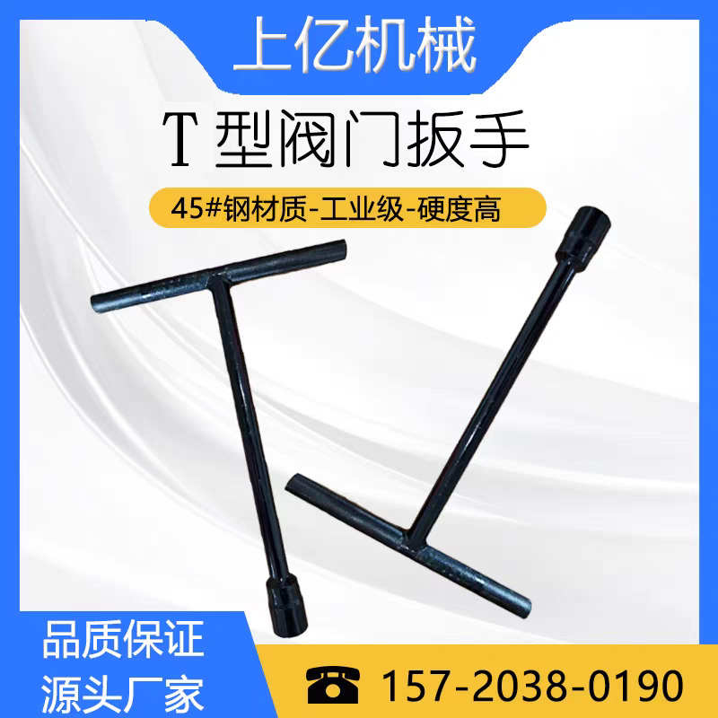 T型套筒扳手丁字套筒扳手22mmT型套筒19mm24mm/27/30/32/34/36/38