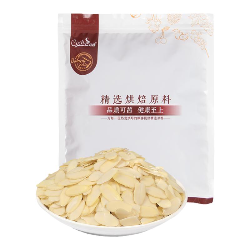 可茜扁桃仁片熟杏仁片去皮巴旦木薄片冰淇淋装饰烘焙原料500g