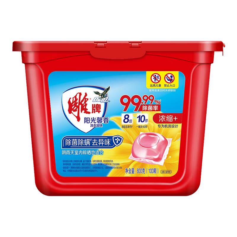 雕牌阳光馨香洗衣凝珠除菌除螨去异味8倍洁净力阴雨天适用正品
