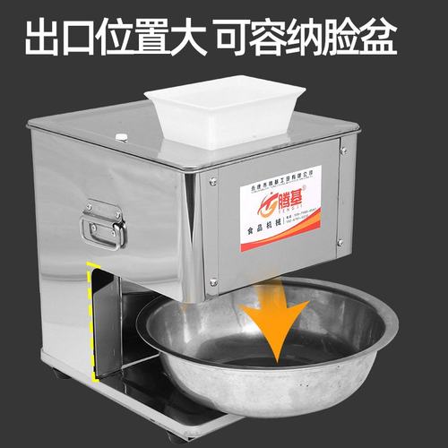 可拆卸不锈钢切肉机切片切丝切丁碎肉切菜熟食卤肉辣椒110v可做