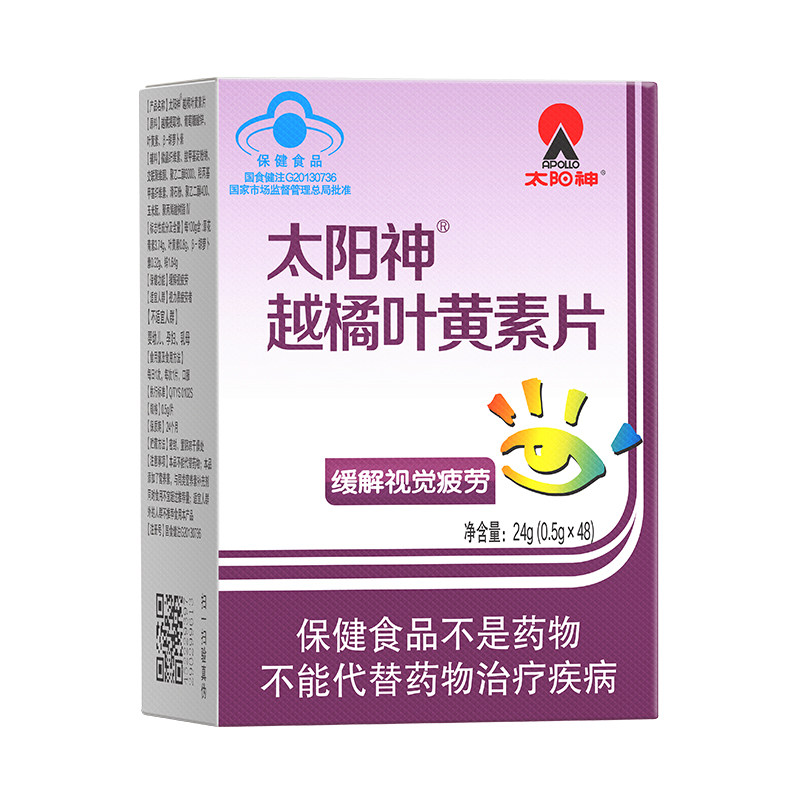太阳神越橘叶黄素片蓝莓儿童近视护眼老年保健品酯脂成人非专利