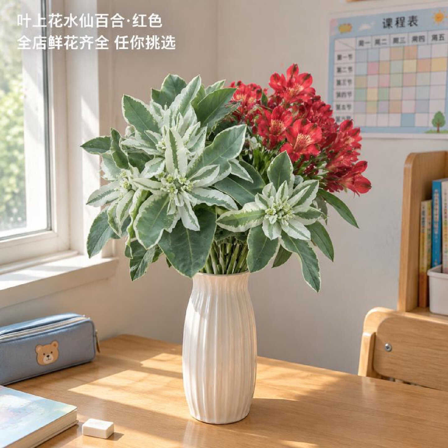 叶上花水仙百合配松虫草酒红色斗南花卉云南鲜切花基地直发婚礼配