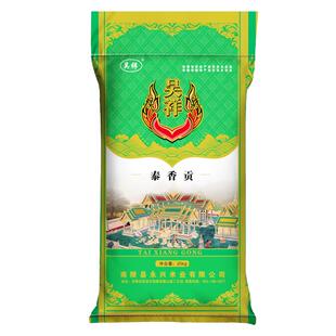 南陵吴祥大米10kg长粒香米杂交籼米2025农家自产新米20斤芜湖大米