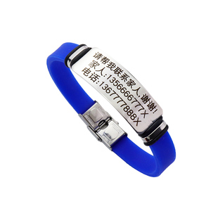 儿童防走失手环定制外出旅行防丢神器号码牌儿童身份牌手绳刻字