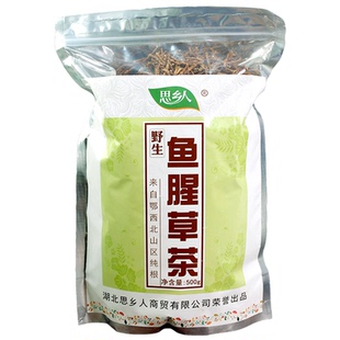 湖北野生鱼腥草干根中药材新鲜折耳根干货250g神农架鱼腥草茶泡水