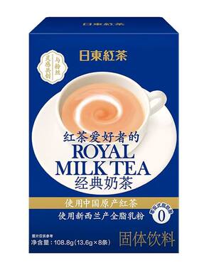 日东奶茶红茶粉原味速溶抹茶拿铁DIY日式奶茶冲经典冲泡袋装盒装