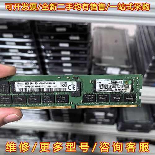 议价议价HP/惠普 32G 2666V RECC 840758-09
