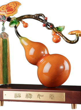 福禄如意葫芦摆件高档乔迁礼物
