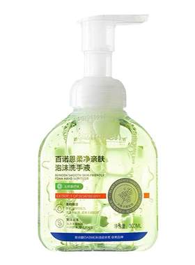百诺恩泡沫洗手液抑菌清洁家庭装