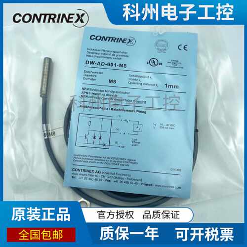 议价科瑞DW-AD-603-M8AS-611 613 521 523 621 623 601 631 633 5