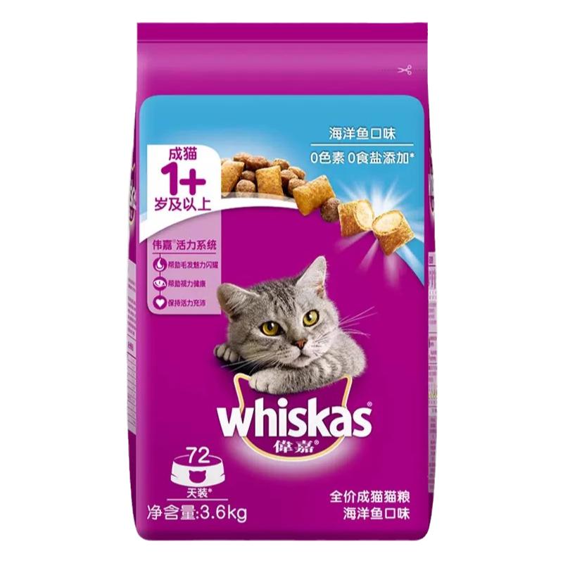 伟嘉海洋鱼营养猫粮多口味多阶段