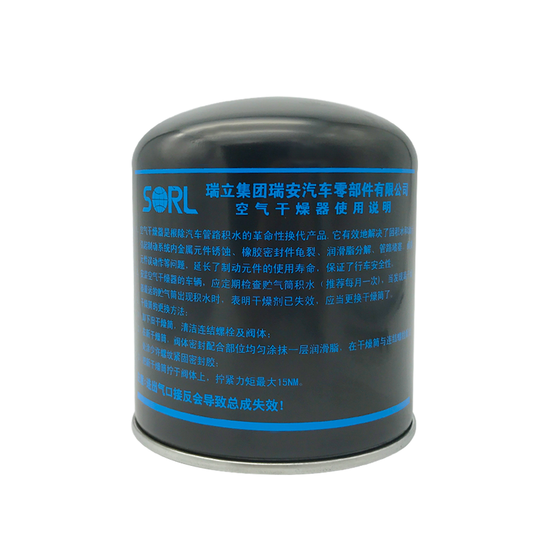 适用于瑞立干燥罐解放j6p干燥瓶重汽豪沃东风天龙陕汽德龙干燥器