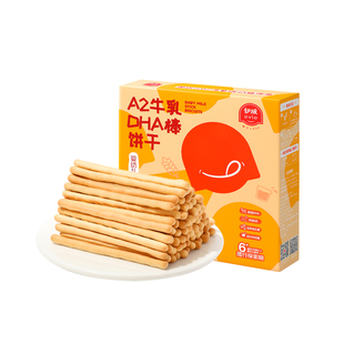 伊威宝宝饼干A2牛乳棒DHA饼干儿童婴儿宝宝零食磨牙棒饼干