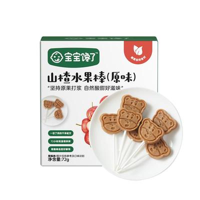 宝宝馋了山楂水果棒无添加零食