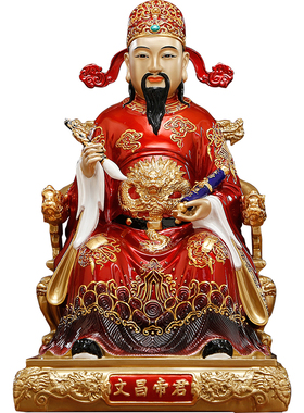 文昌帝君神像纯黄铜文曲星君摆件