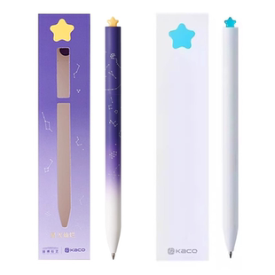 新 KACO国博联名星汉灿烂限定初星旋转出芯中性笔0.5速干刷题黑笔