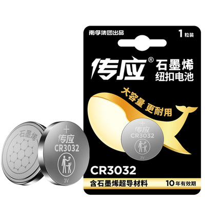 纽扣电池CR3032通用DC 3V适用于霍尼韦尔场景智能光控器HWX-SICS