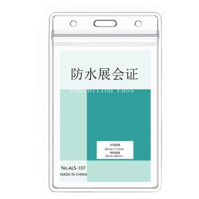 高级透明防水胸卡带吊绳收款二维码挂吊牌卡套收款贴纸防雨保护套