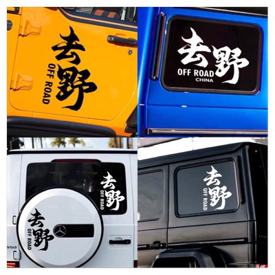 坦克300越野改装汽车贴纸