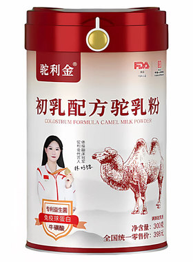 新疆伊犁骆驼奶粉长寿客人群适用
