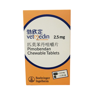 德国勃欣定匹莫苯丹狗2.5mg宠物犬心脏肥大猫心脏病肺心康F5气喘