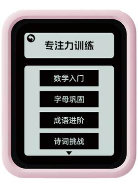 天文儿童专注力学习机