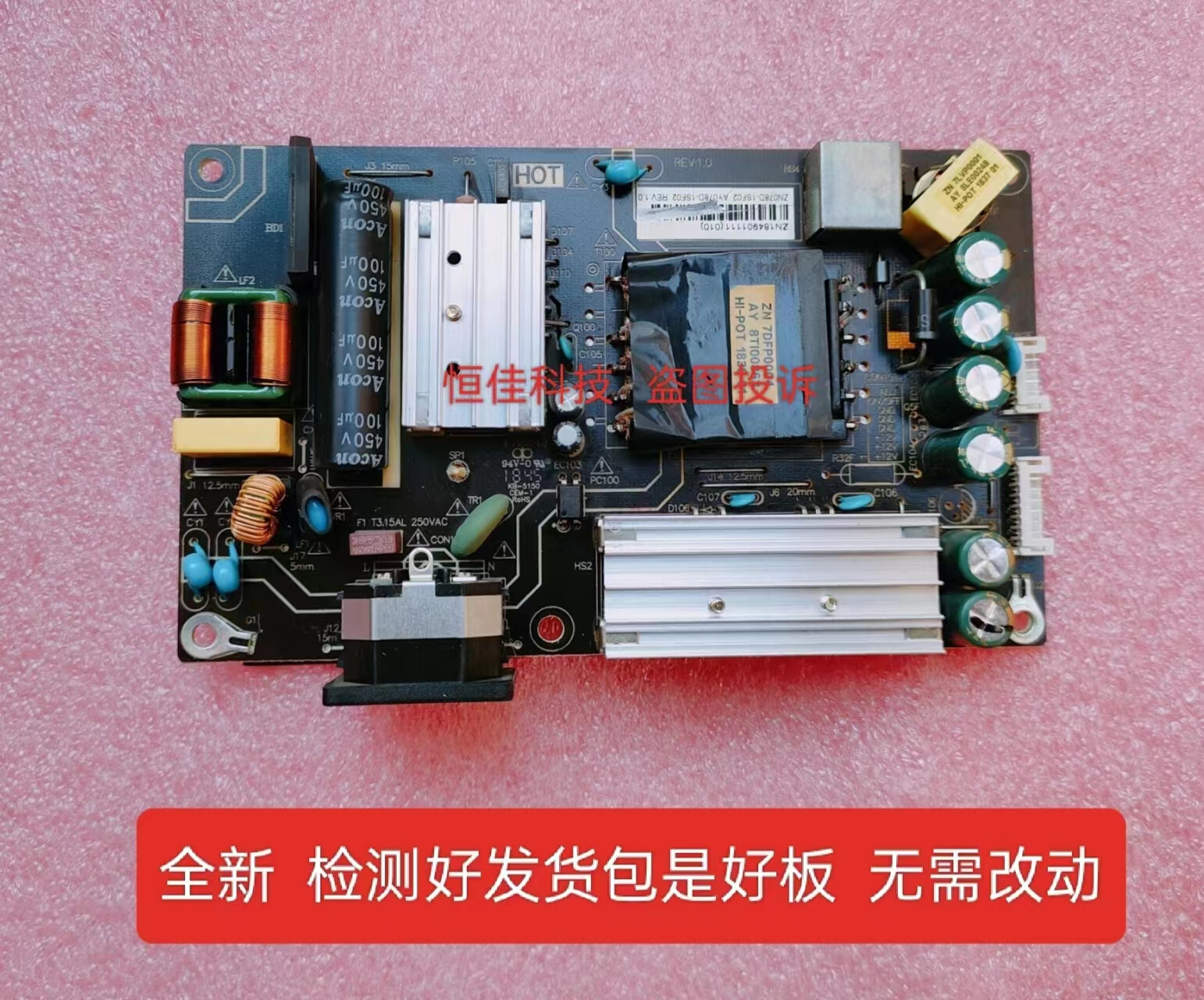 海康威视 DS-D5032FQ-B DS-D5032FC-A电源板高压板主板