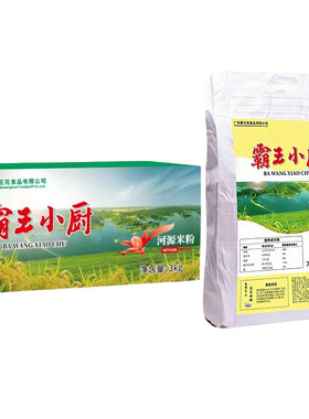 霸王花河源米粉广东客家特产速食
