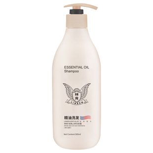 正品林肯祛屑舒爽洗发露500ml精油洗发水套装官方持久留香