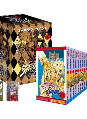 正版！jojo的奇妙冒险1-6部
