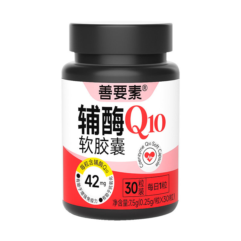 华东医药】善要素辅酶Q10软胶囊