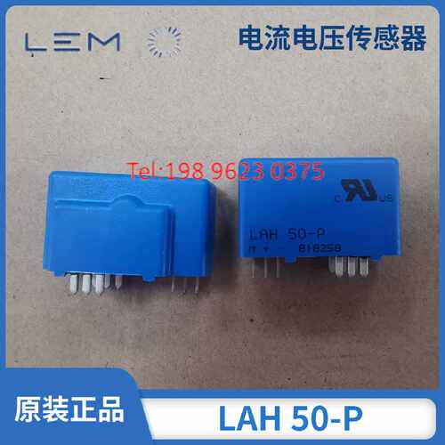 议价LEM莱姆LAH25-NP LA100-P/SP50 LA55-P  LAH50-P霍尔电流传感