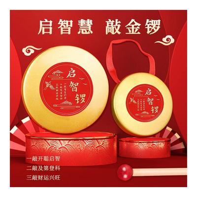 启智锣铜锣儿童抓周用品道具